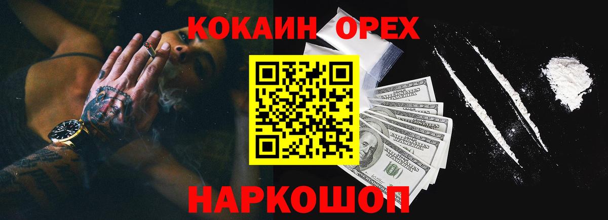 Кокаин  Cocaine FishScale  Вход с VPN  Ялта  Кокаин 99% 