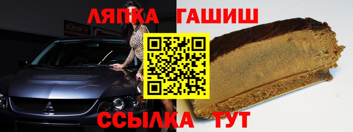 ГАШ убойный  Гашиш  Ялта  Вход с VPN 