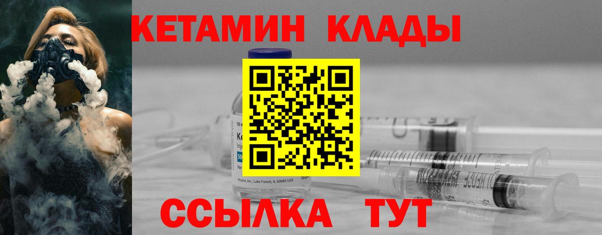 Кетамин VHQ Ялта