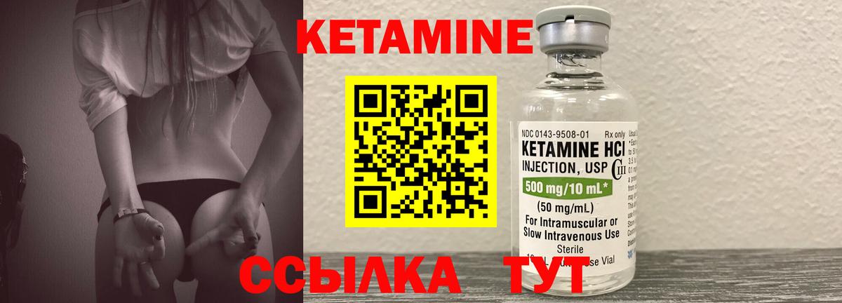 Ялта  КЕТАМИН ketamine  Вход с VPN 