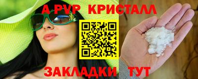a pvp Краснокаменск