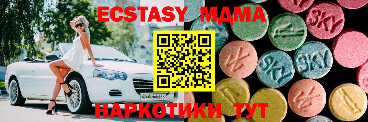 Ялта  MDMA кристаллы  МДМА кристаллы  Вход с VPN 
