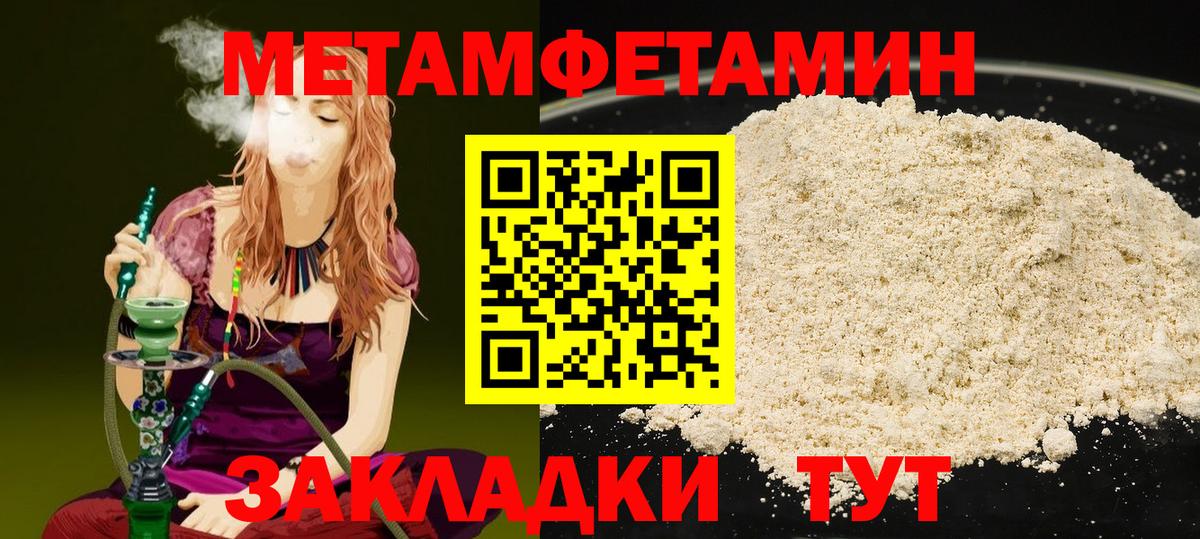 Первитин кристалл  Вход с VPN  Ялта  Первитин кристалл 