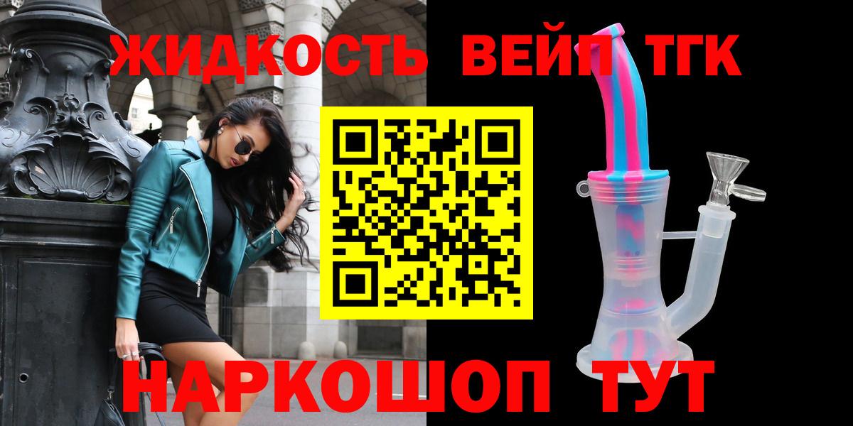 Дистиллят ТГК THC oil  Вход с VPN  Ялта 