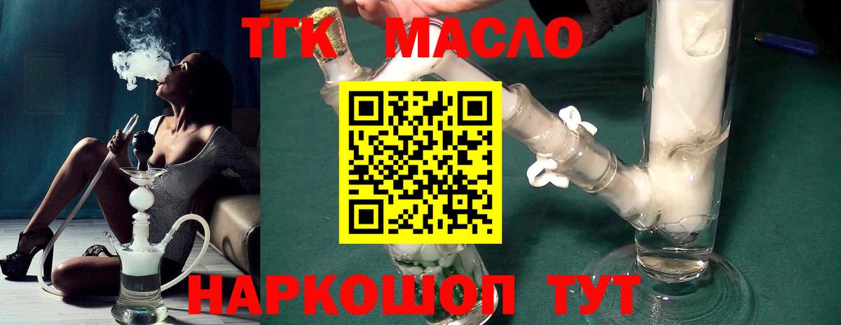 ТГК Wax Ялта